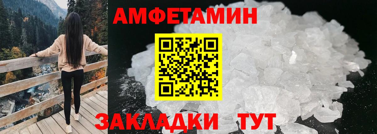 АМФЕТАМИН Premium Карпинск