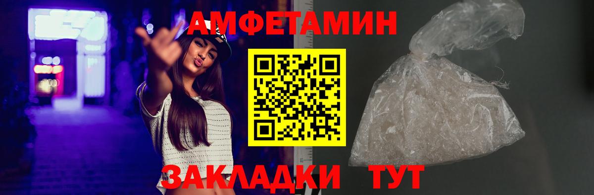 Амфетамин VHQ  Вход с VPN  Карпинск 