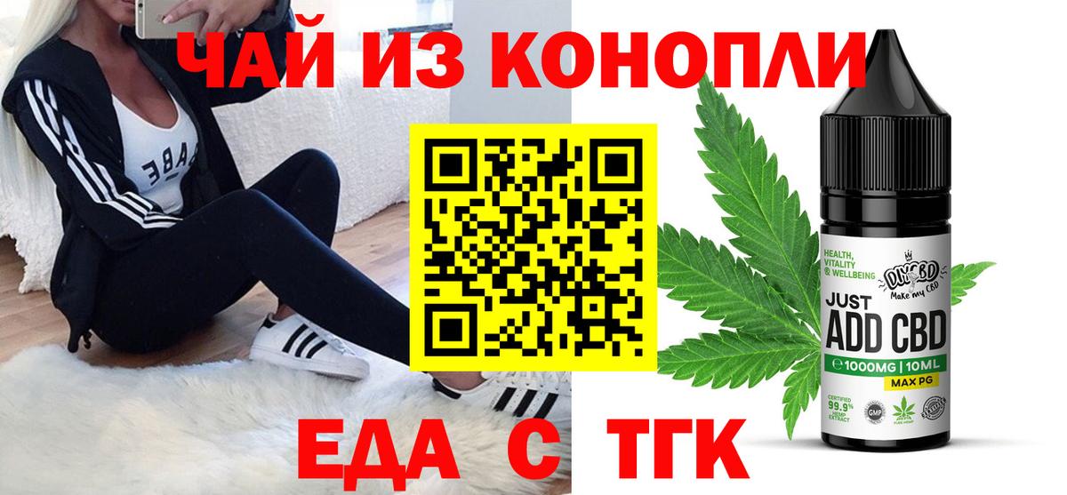 Карпинск  Cannafood марихуана  Вход с VPN 