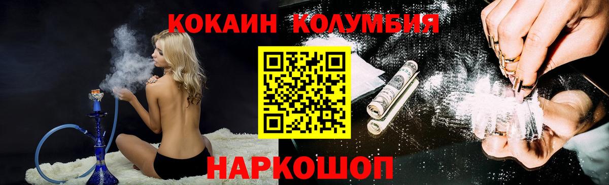 Кокаин 97% Карпинск