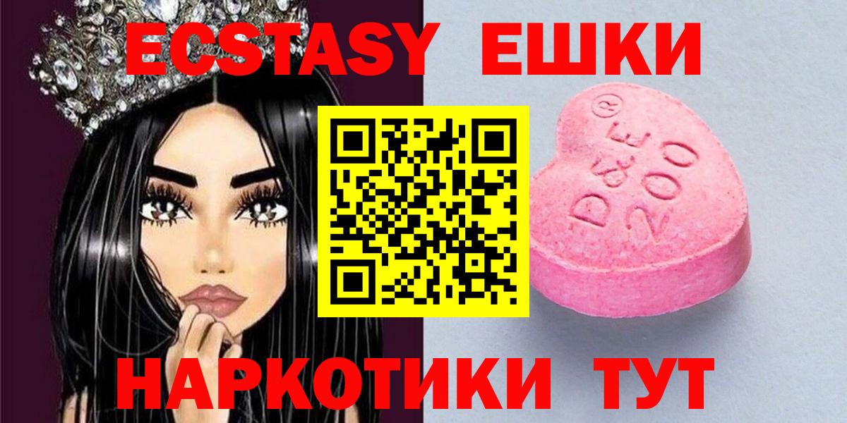 Карпинск  Ecstasy TESLA  Вход с VPN  ЭКСТАЗИ TESLA 