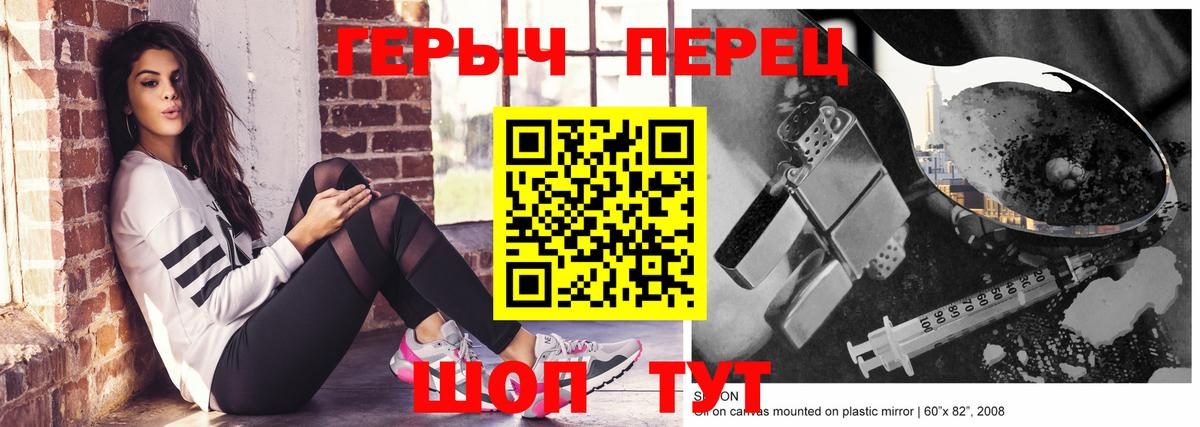 ГЕРОИН  ГЕРОИН хмурый  Вход с VPN  Карпинск 