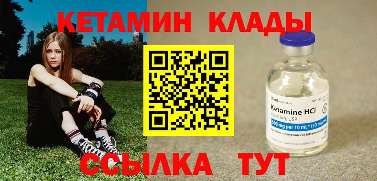 КЕТАМИН ketamine Карпинск
