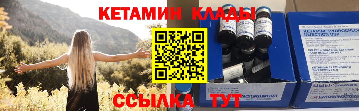 Карпинск  Кетамин VHQ  КЕТАМИН VHQ  Вход с VPN 