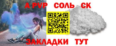 соль ск Комсомольск-на-Амуре
