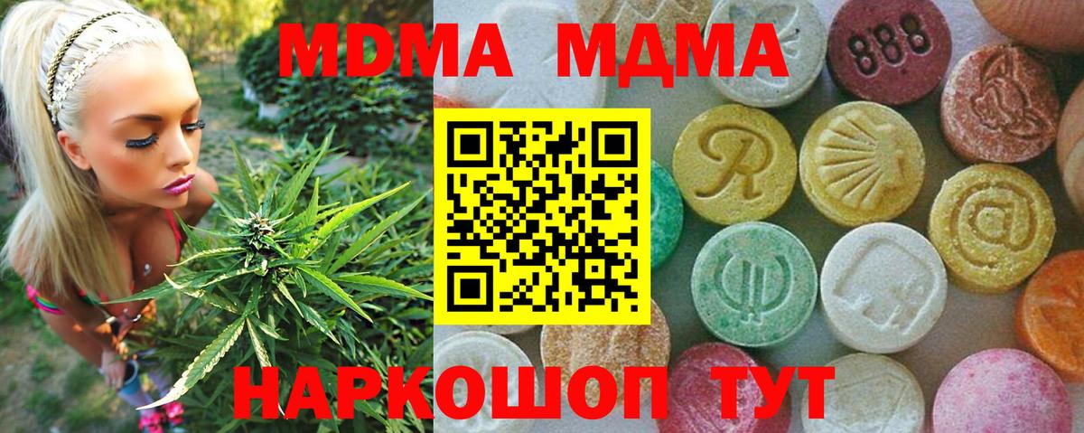 MDMA кристаллы Карпинск