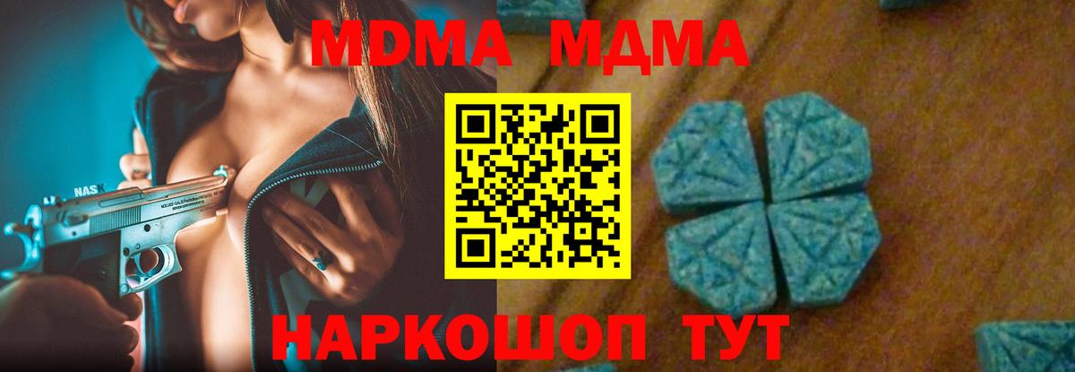 MDMA Molly  Вход с VPN  MDMA  Карпинск  МДМА crystal 