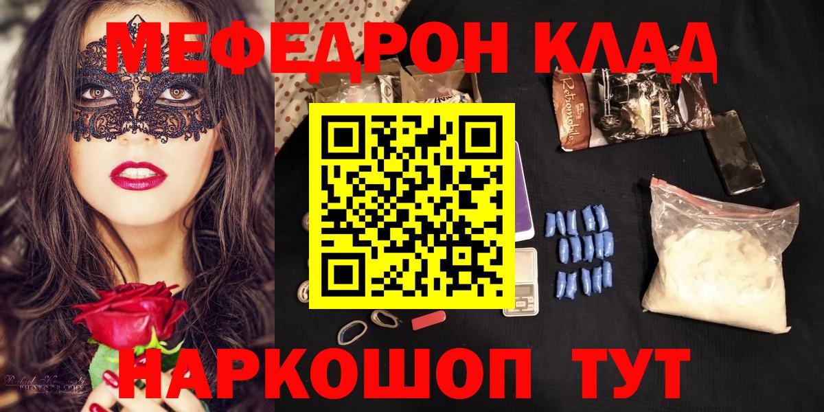 МЕФ  МЕФ мяу мяу  Вход с VPN  Карпинск  МЯУ-МЯУ mephedrone  Меф 