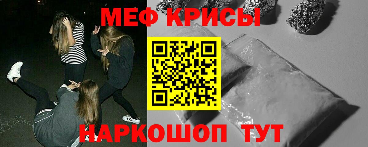 Меф мука Карпинск