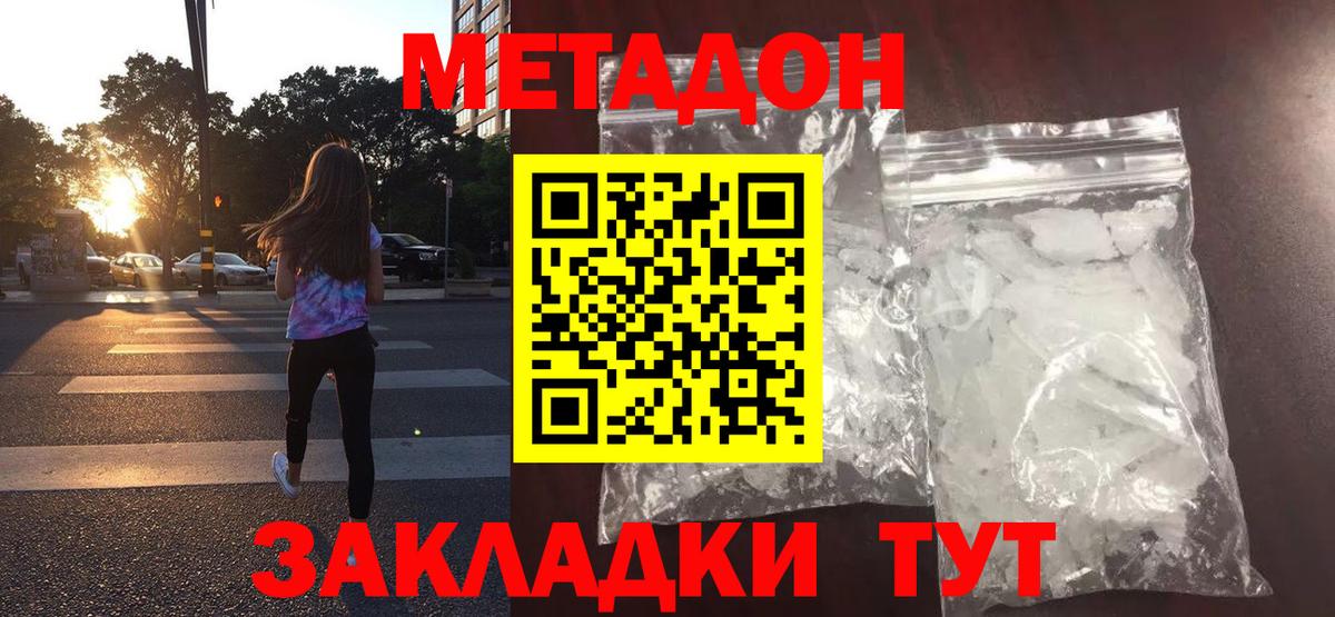 Метадон мёд  МЕТАДОН белоснежный  Карпинск  Вход с VPN 