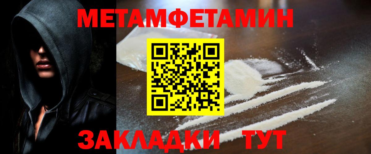 Метамфетамин пудра Карпинск