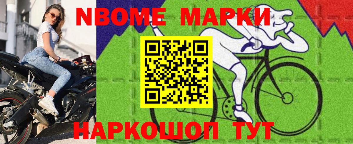 Марки NBOMe 1,8мг  Марки 25I-NBOMe  Карпинск  Вход с VPN 