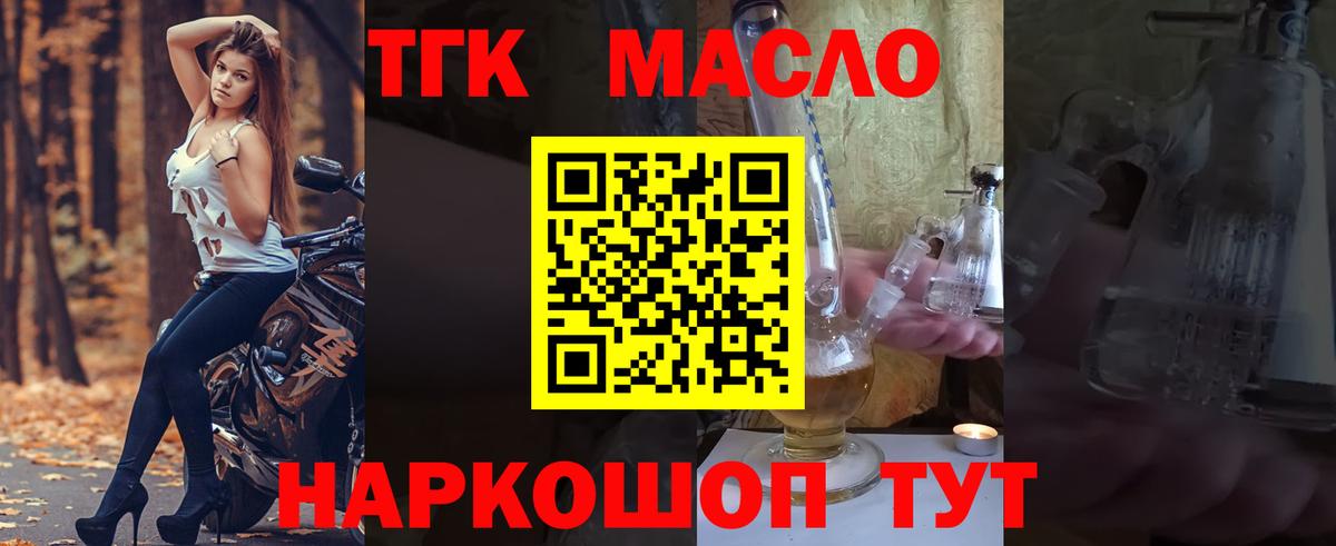 Дистиллят ТГК гашишное масло Карпинск